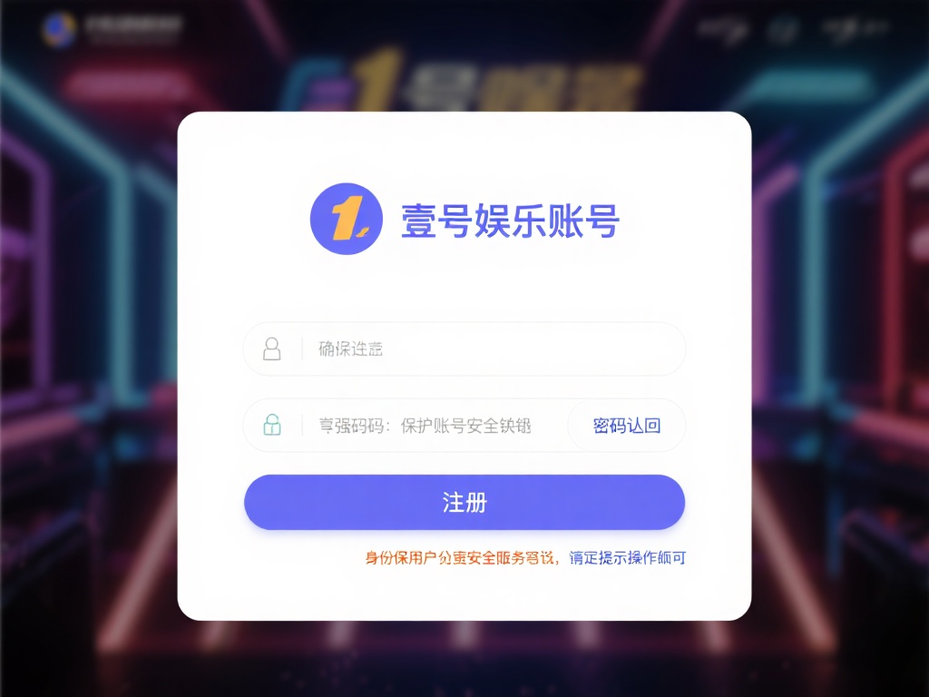 壹号娱乐注册常见问题解答，消除疑惑 (壹号娱乐注册常见问题解答，快速消除您的所有疑惑）
