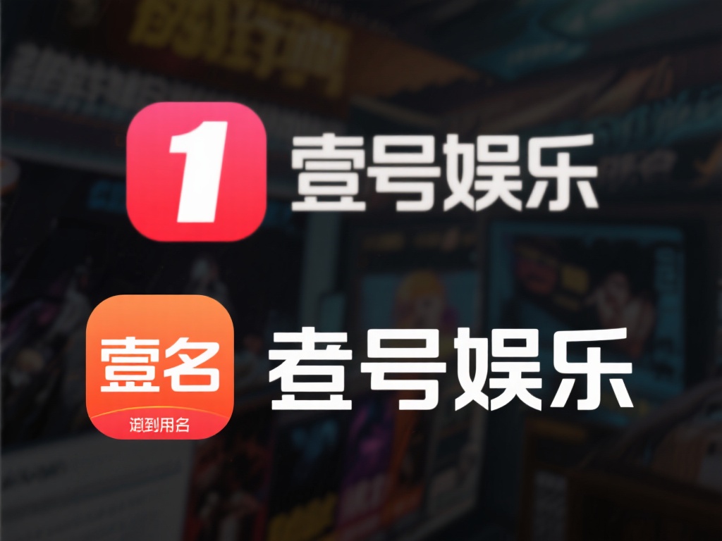 壹号娱乐改名字是否会丢失老用户？ (壹号娱乐改名字是否会导致老用户流失的风险？）