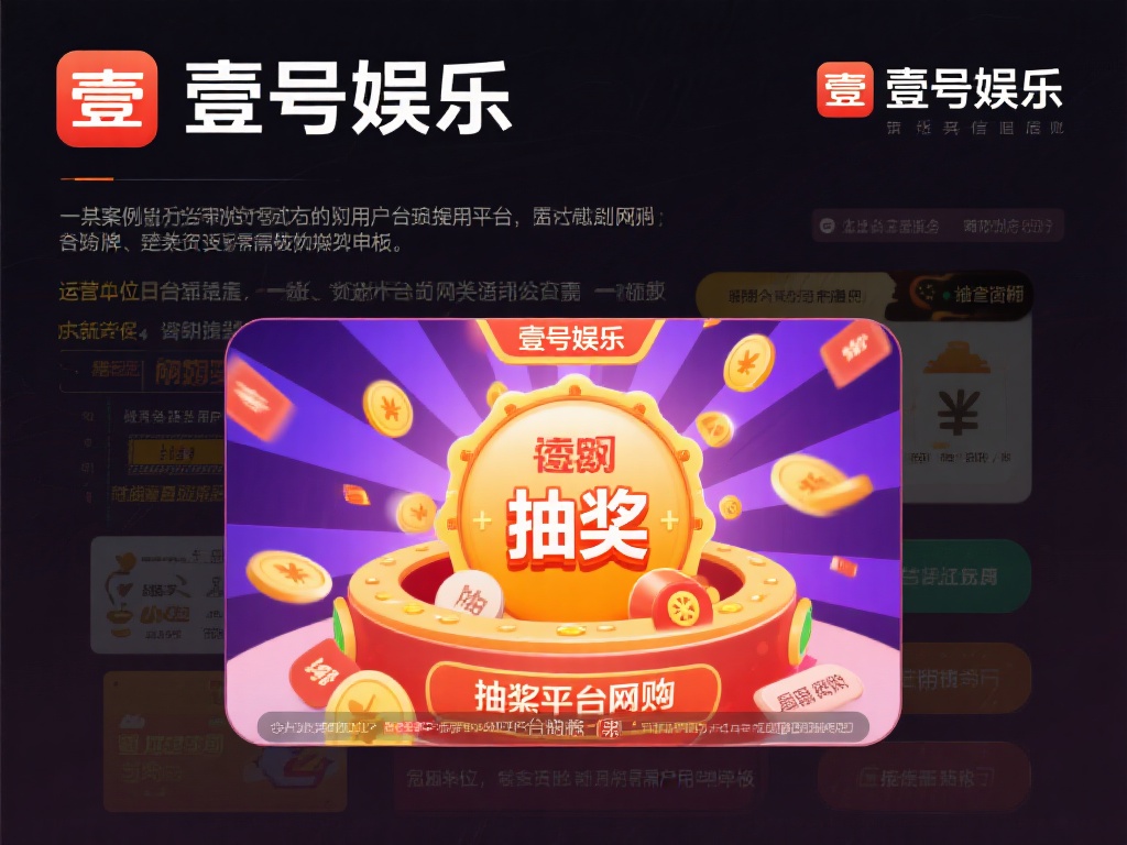 壹号娱乐是网赌吗？专家解读背后真相 (壹号娱乐是网赌吗？专家深度解读背后隐藏真相）